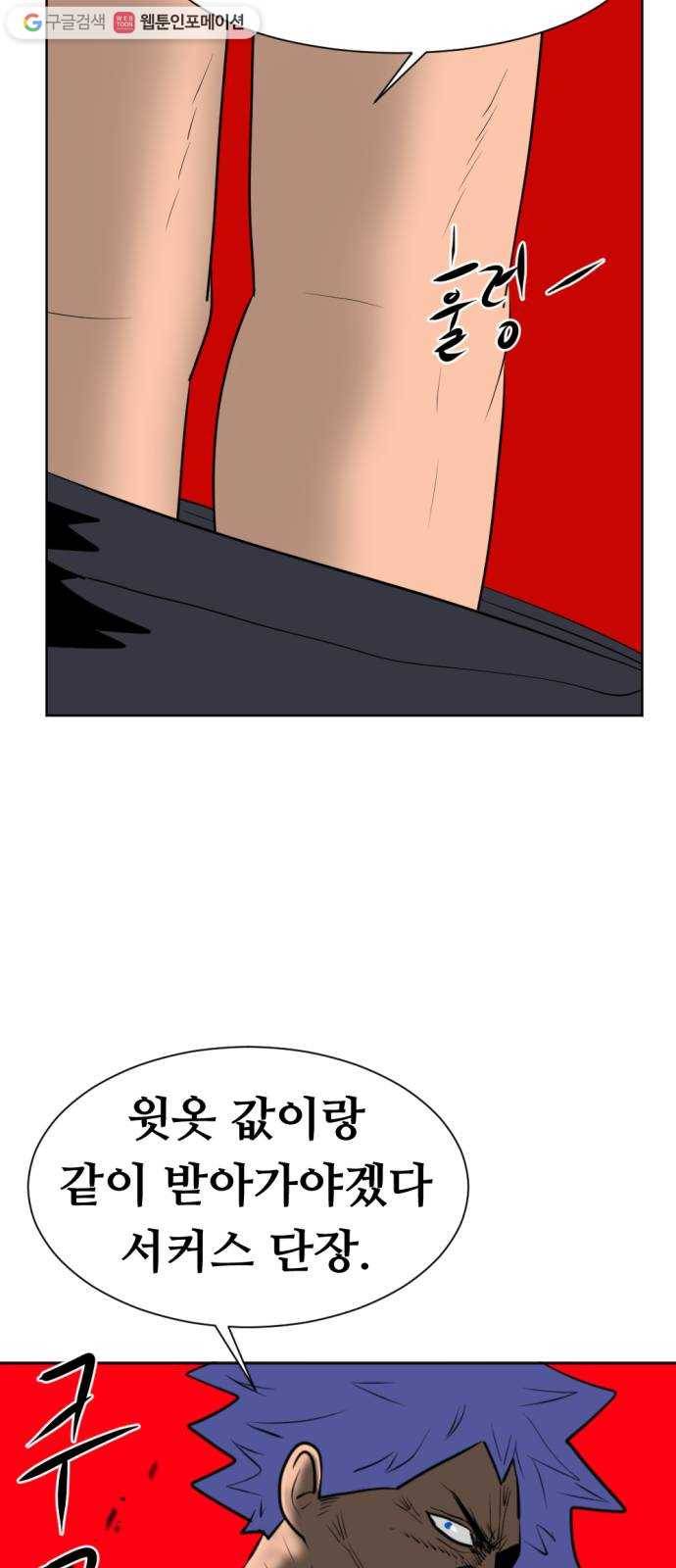 언덕 위의 제임스 263화 문명 파이터 (3) 3