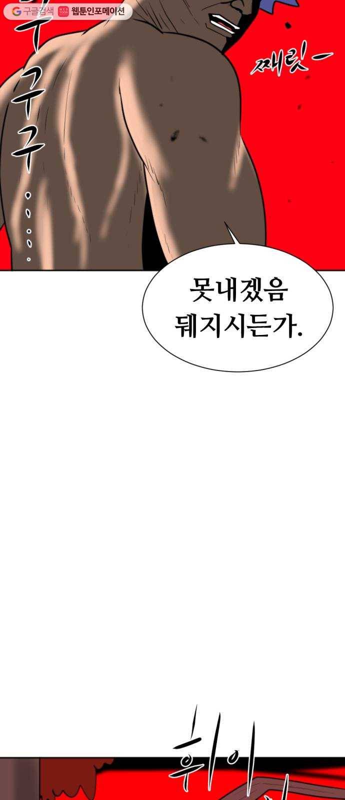 언덕 위의 제임스 263화 문명 파이터 (3) 4