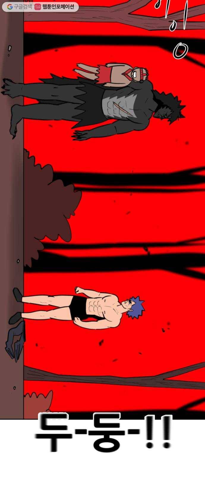 언덕 위의 제임스 263화 문명 파이터 (3) 5