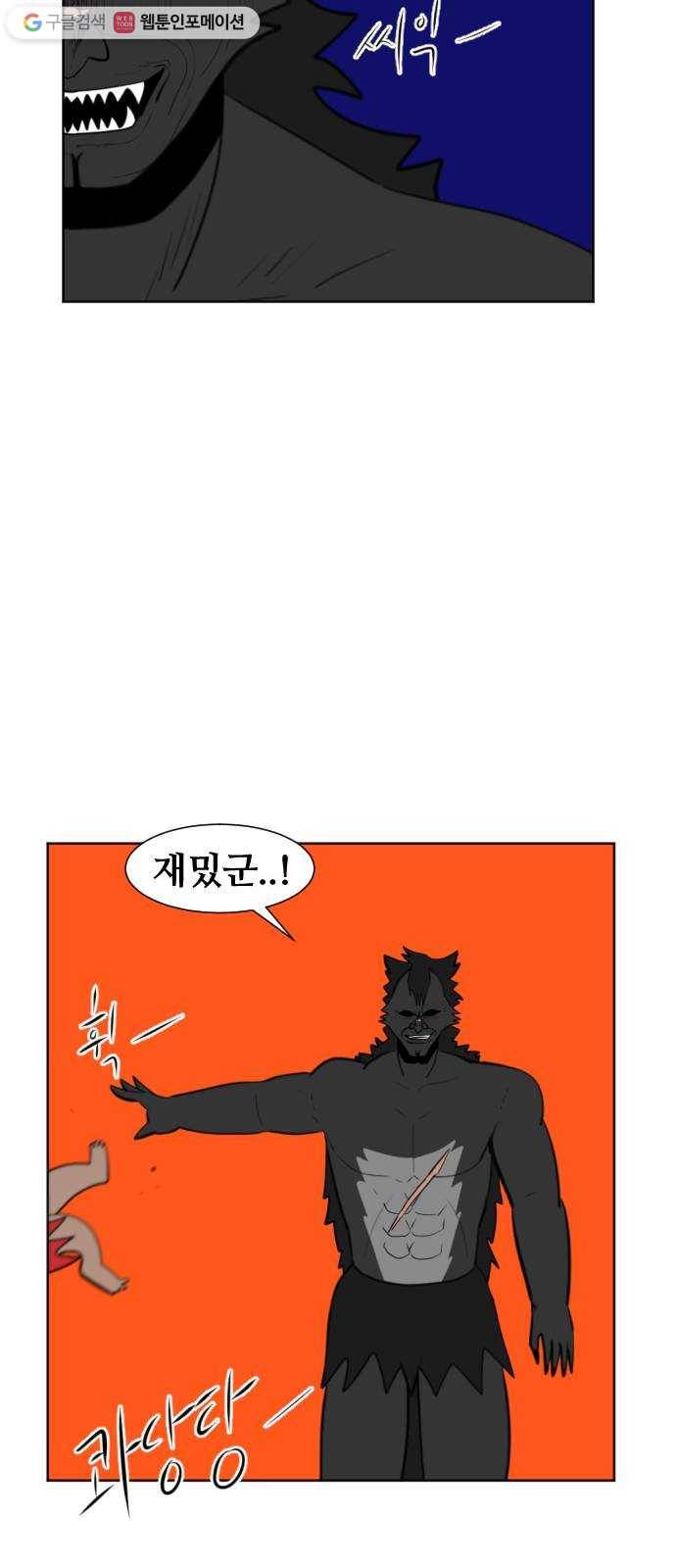 언덕 위의 제임스 263화 문명 파이터 (3) 8