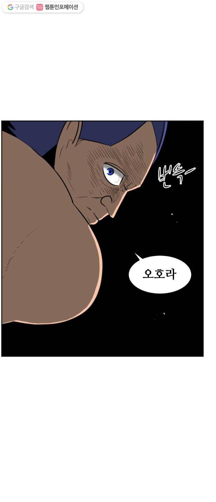 언덕 위의 제임스 263화 문명 파이터 (3) 13