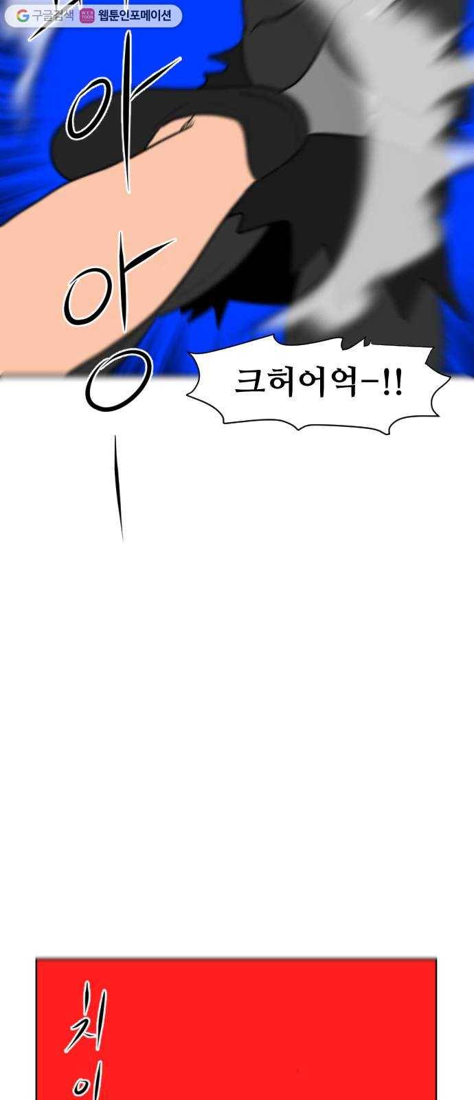 언덕 위의 제임스 263화 문명 파이터 (3) 15