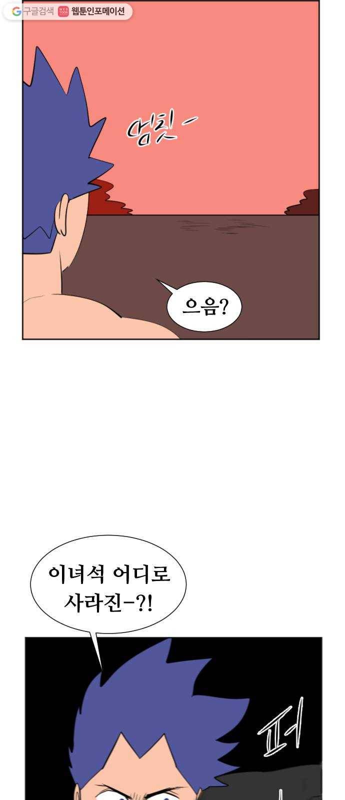 언덕 위의 제임스 263화 문명 파이터 (3) 19