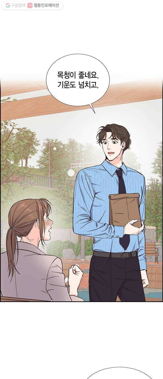 스캔들(네이버) 15화 1