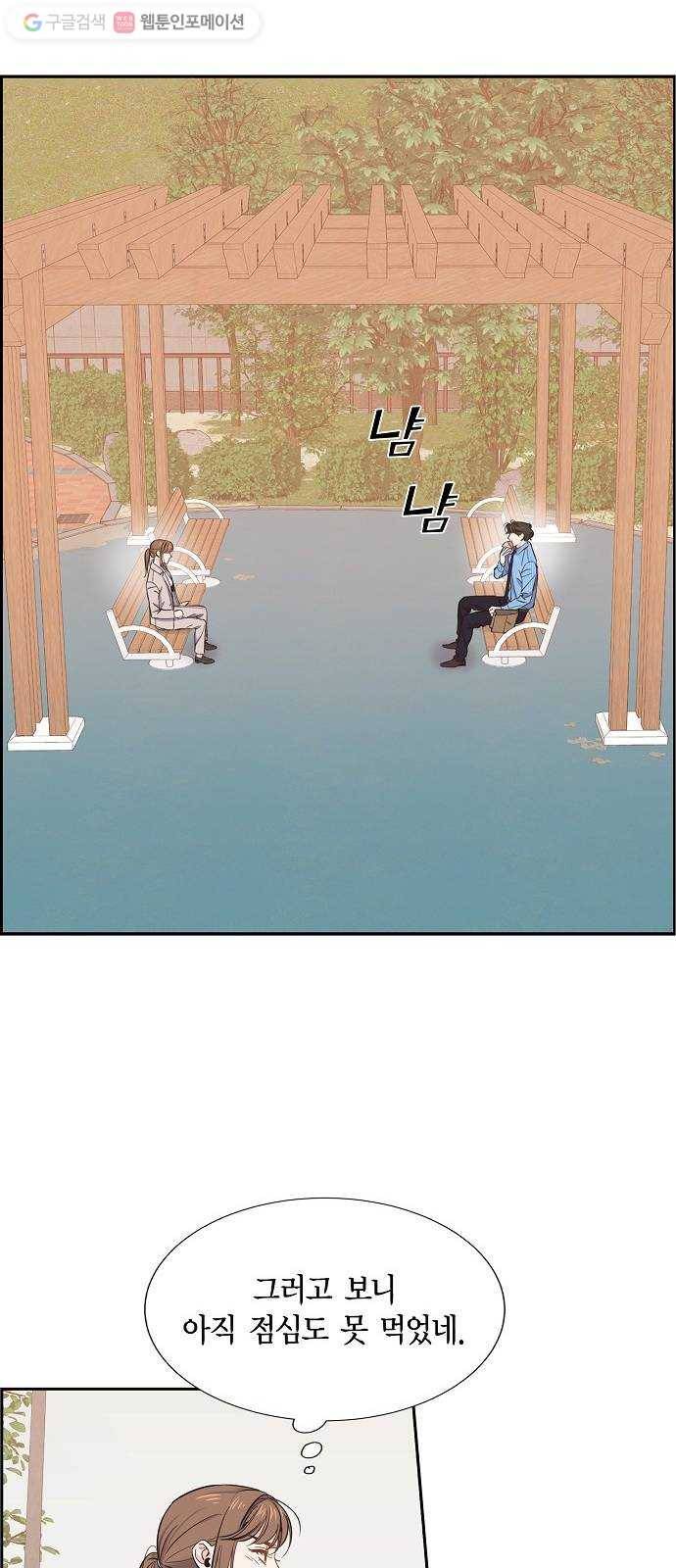 스캔들(네이버) 15화 5