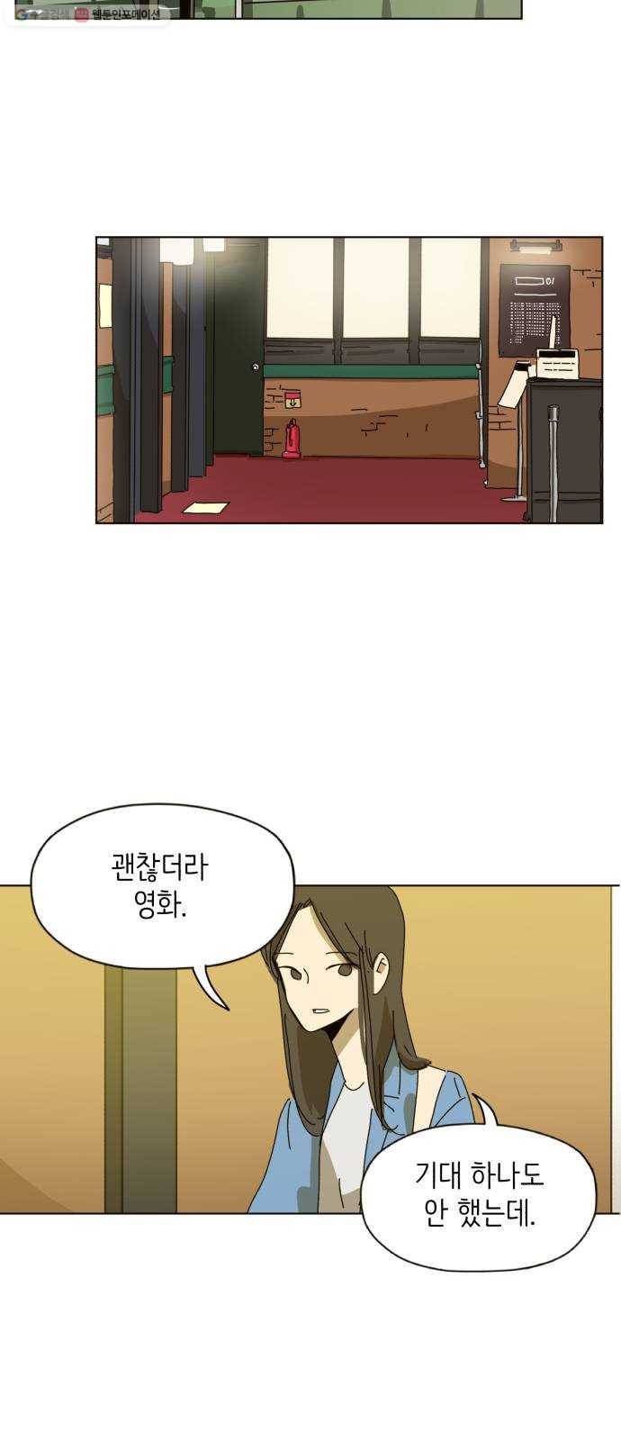 스몰 44화 5