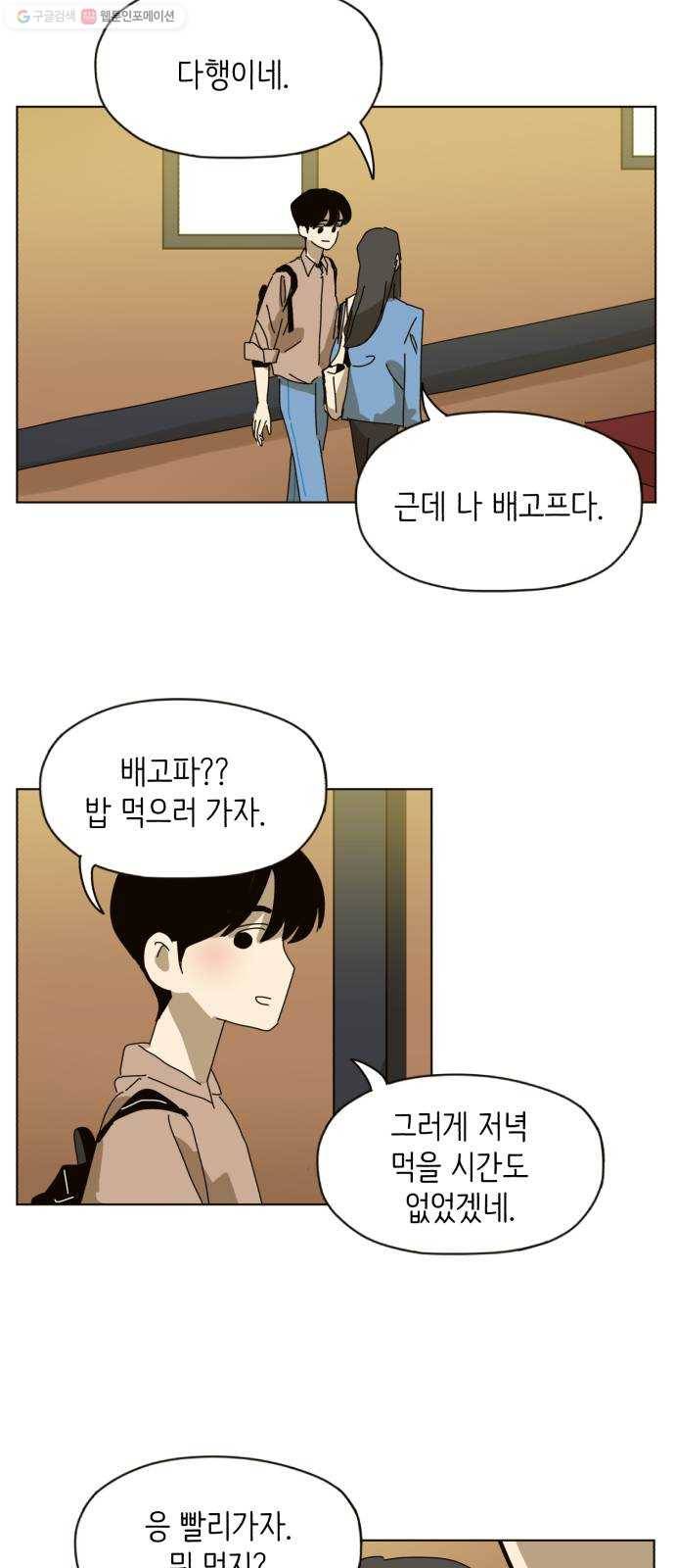 스몰 44화 7