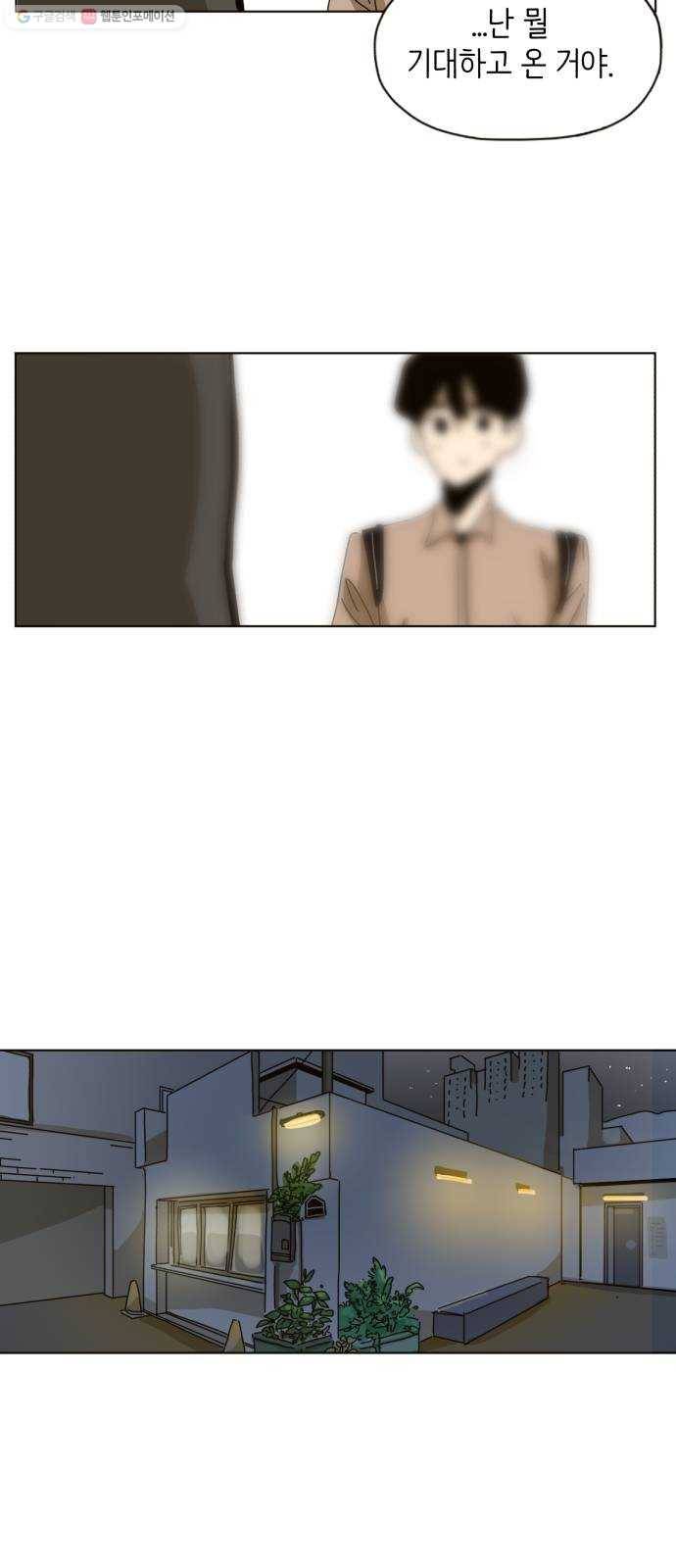 스몰 44화 9