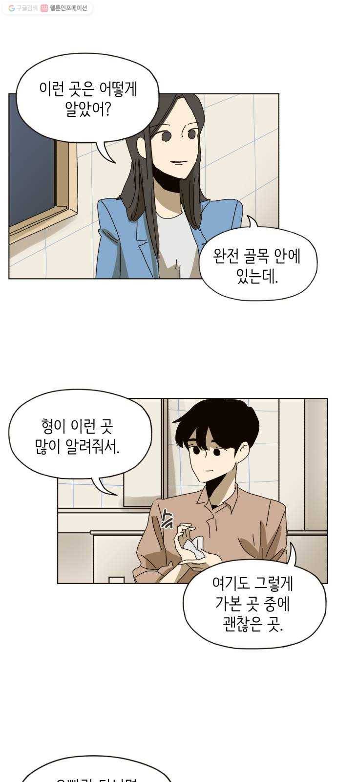 스몰 44화 10