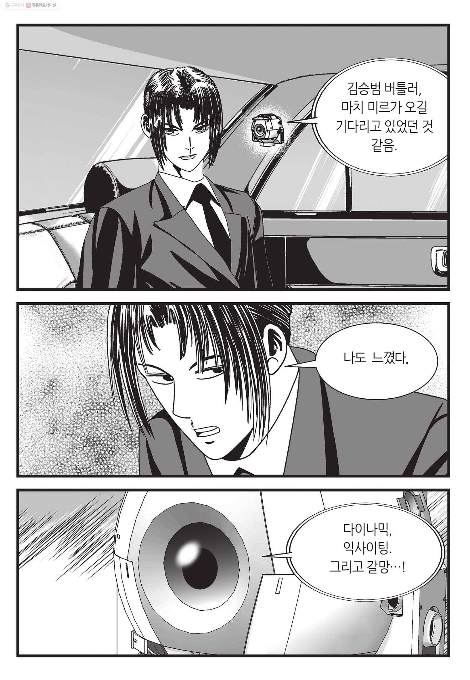 도시정벌 11부 34화 44
