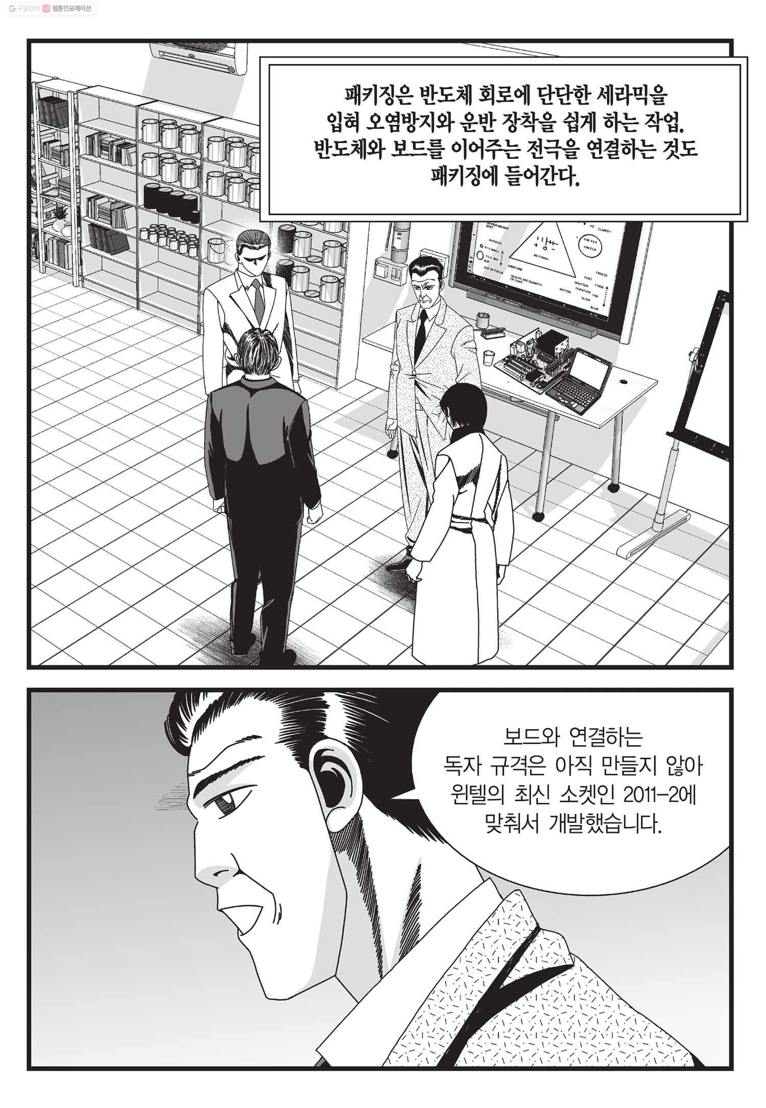 도시정벌 11부 34화 48
