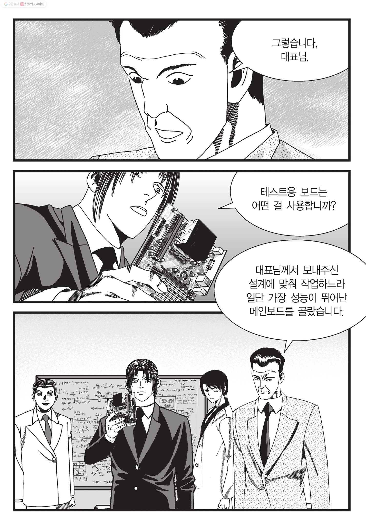도시정벌 11부 34화 50