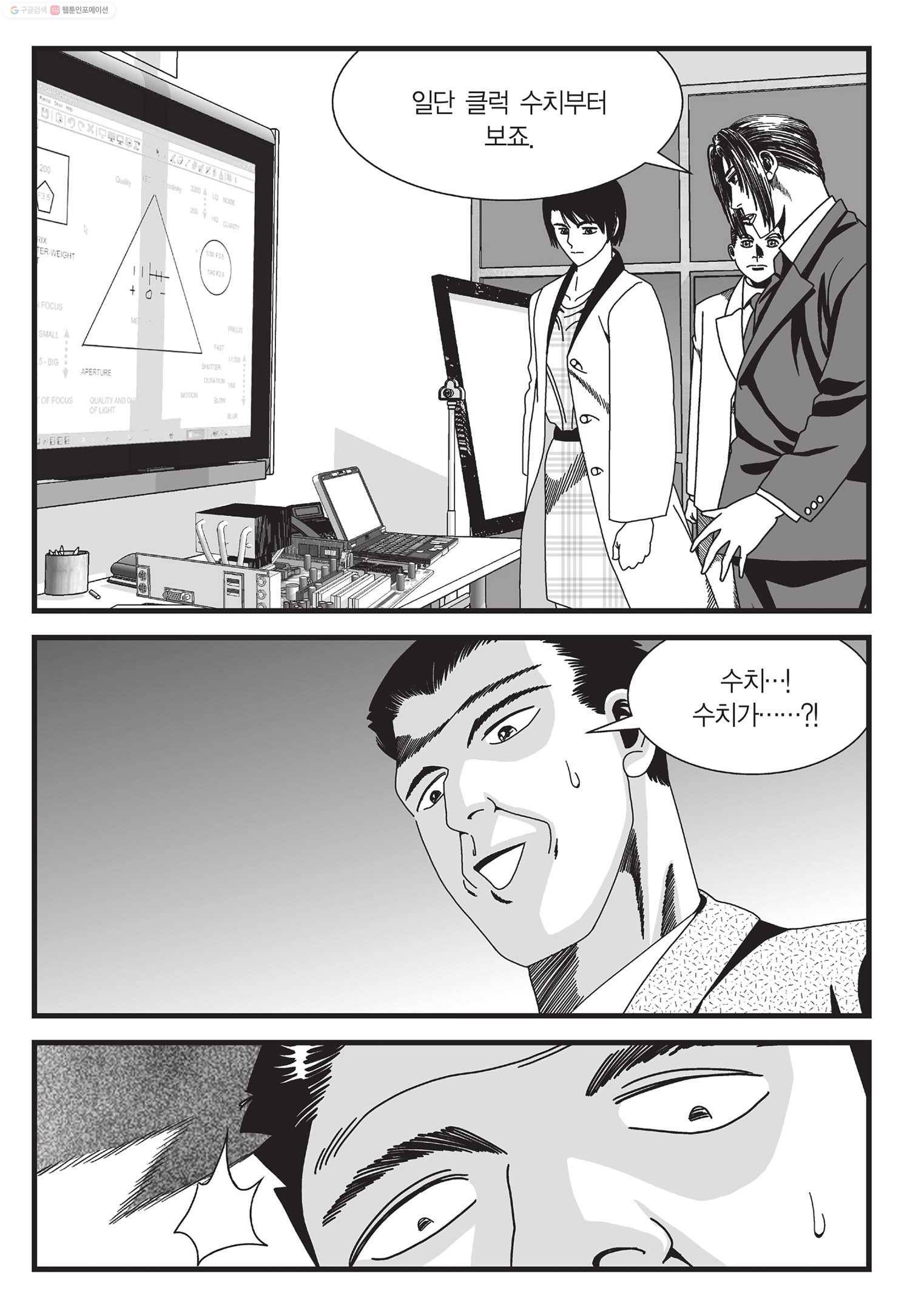 도시정벌 11부 34화 56