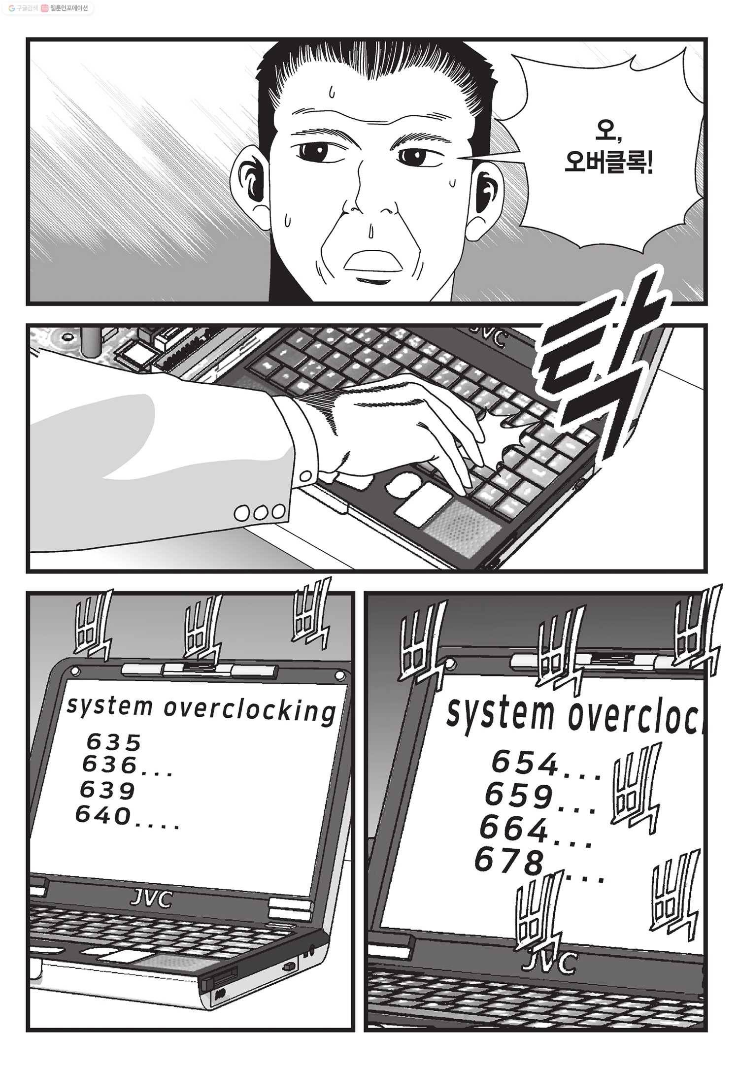 도시정벌 11부 34화 60