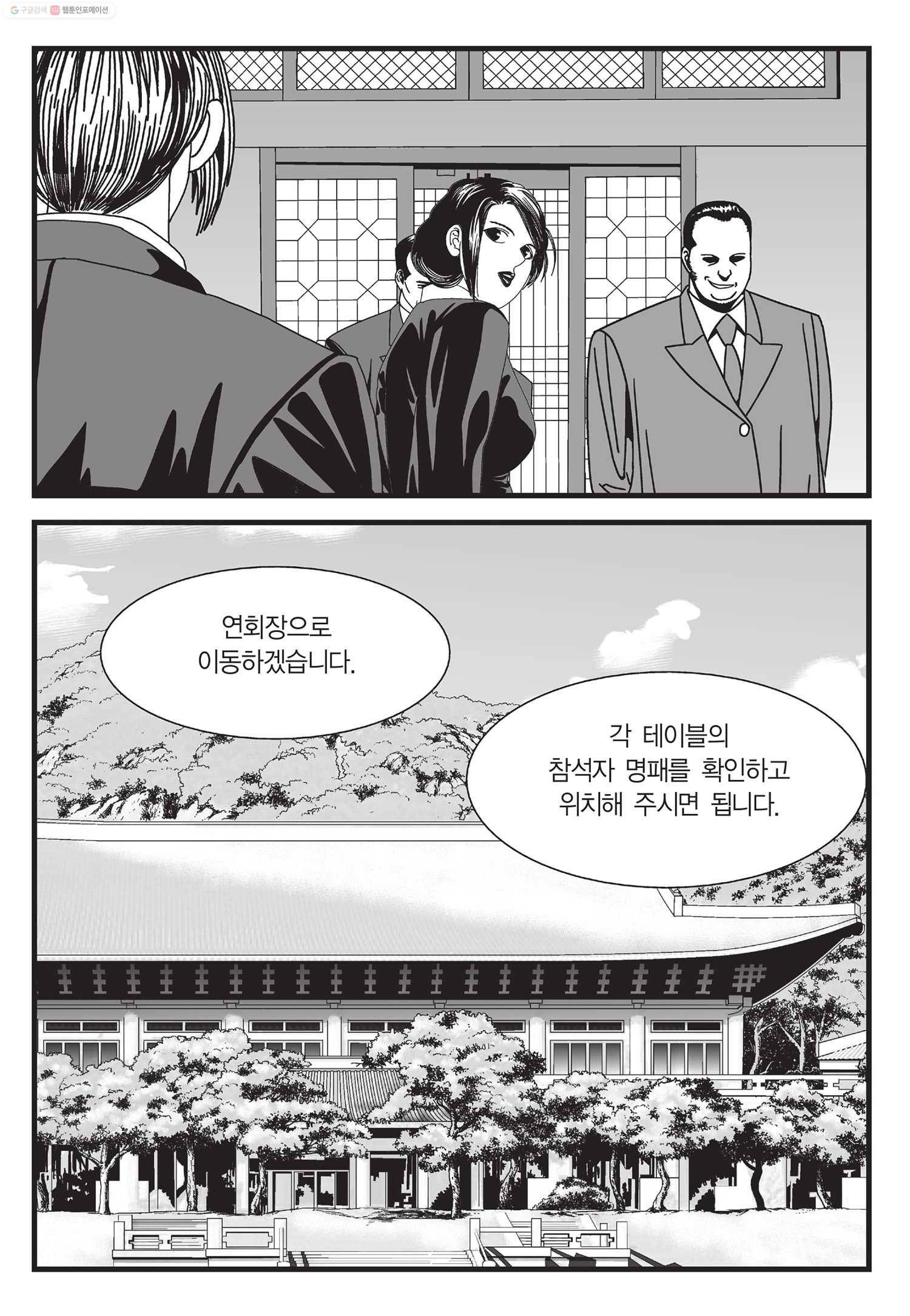 도시정벌 11부 37화 36