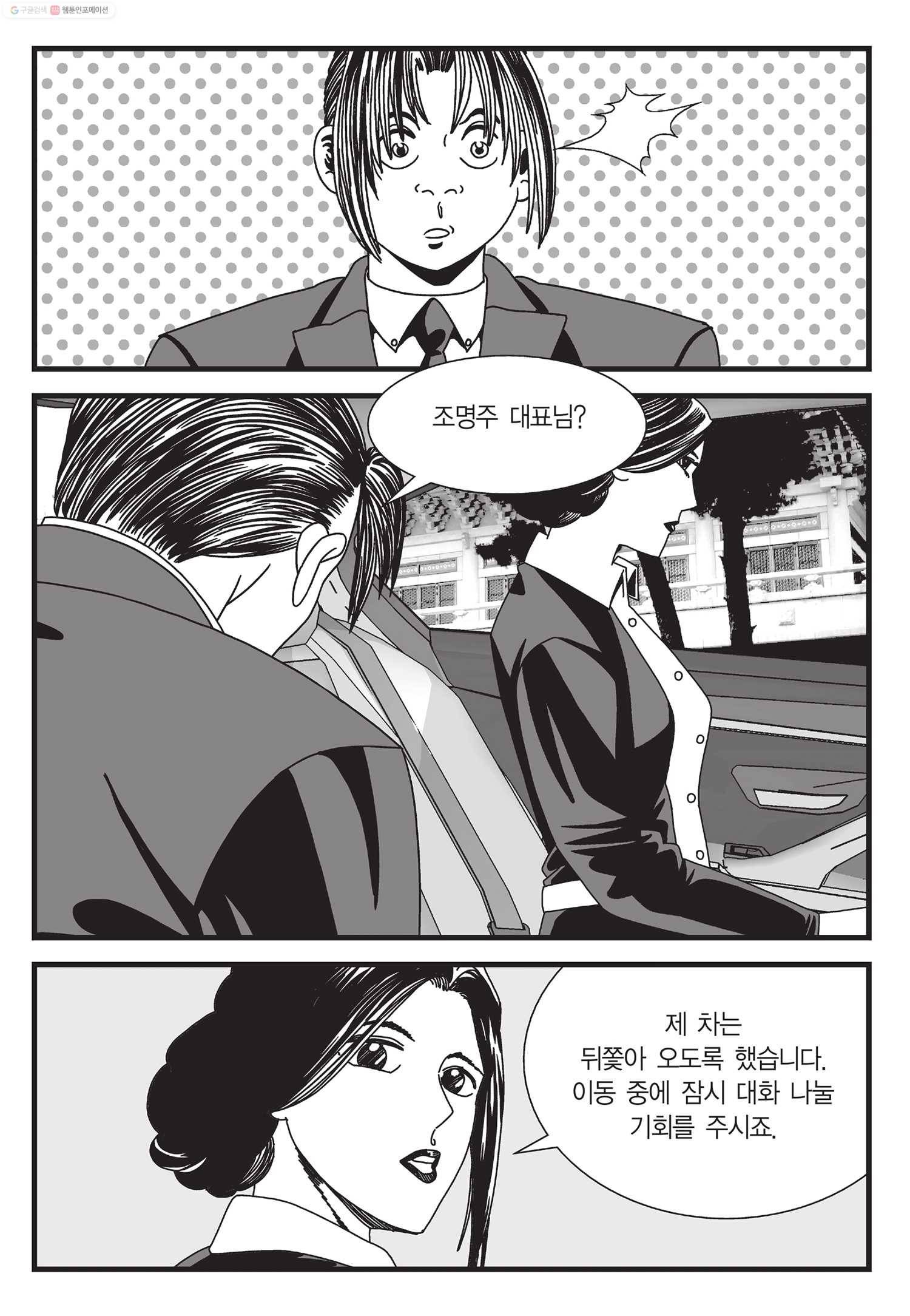도시정벌 11부 37화 58