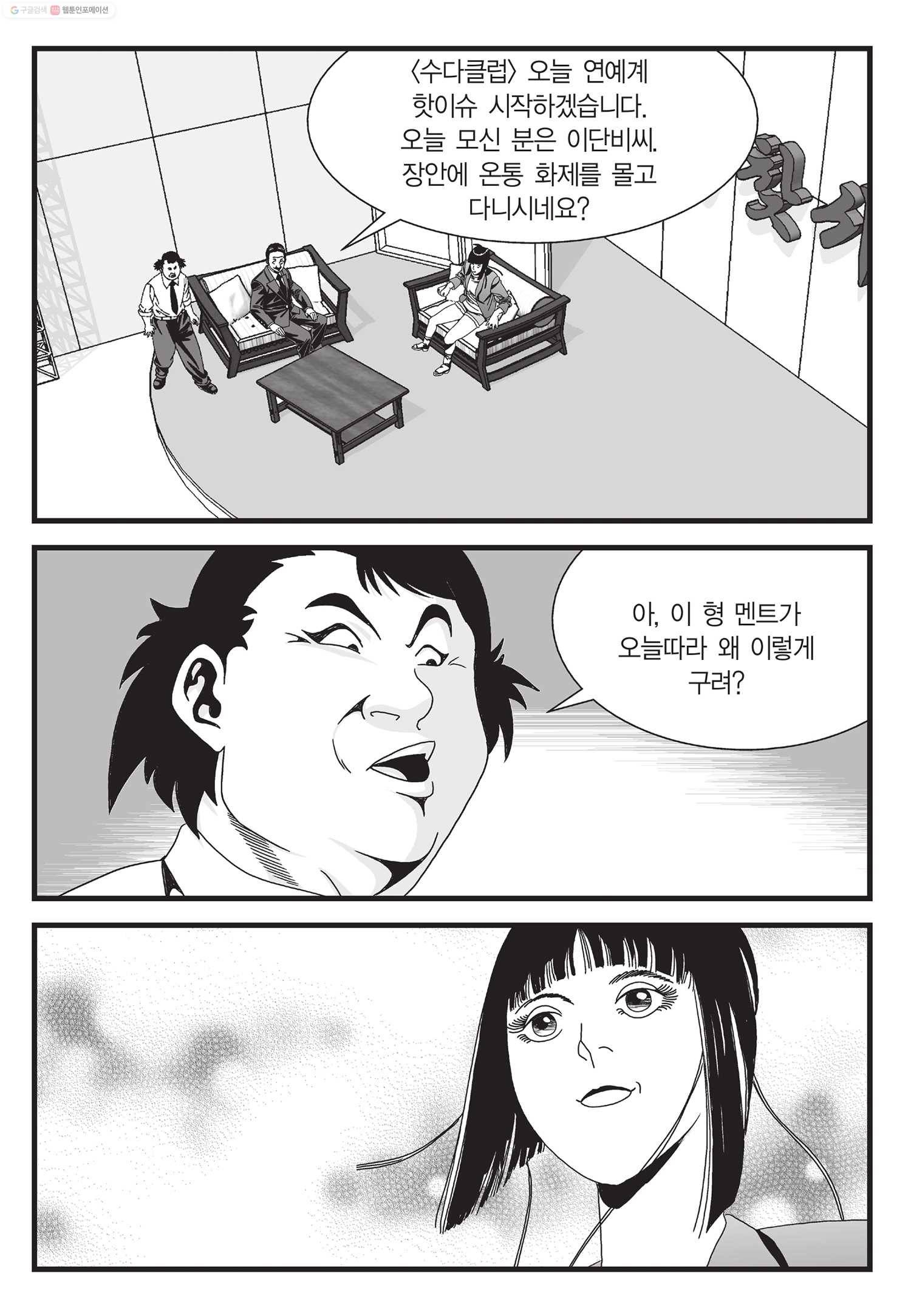 도시정벌 11부 41화 16