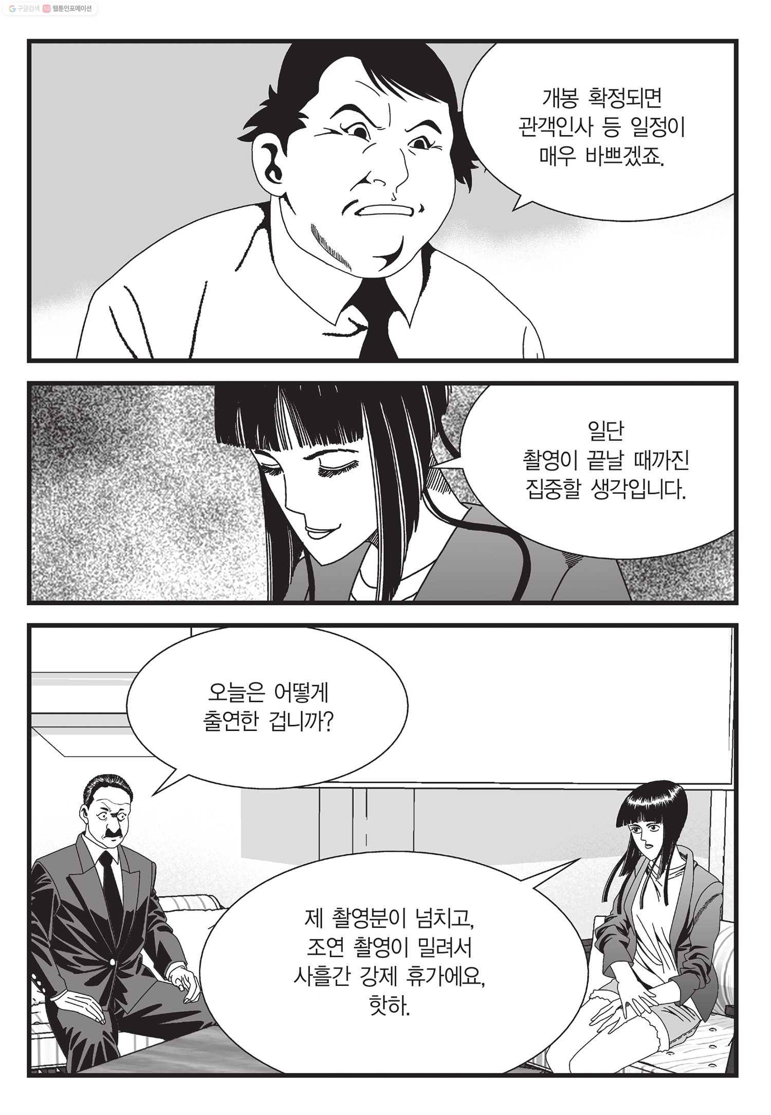 도시정벌 11부 41화 20