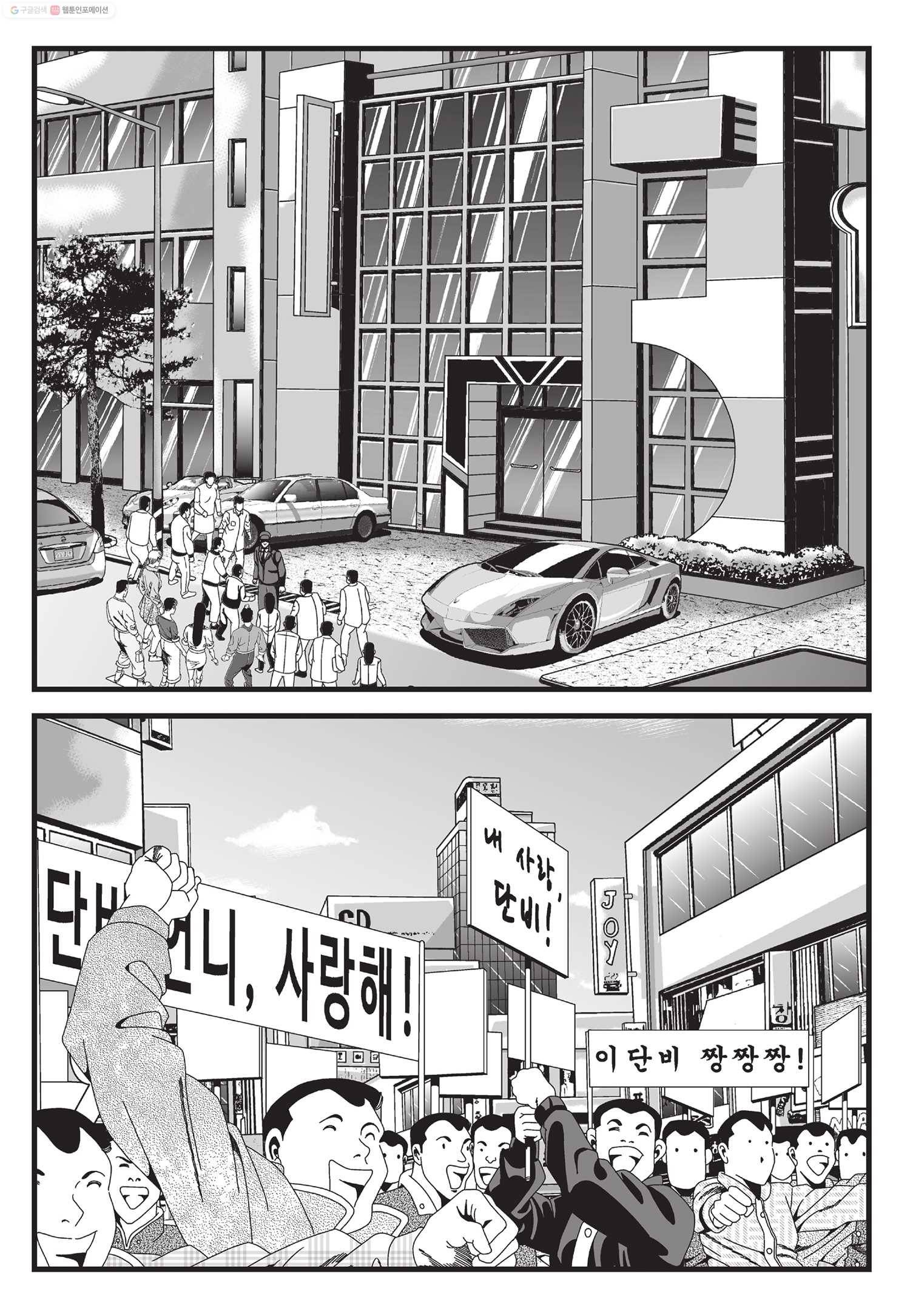 도시정벌 11부 41화 30
