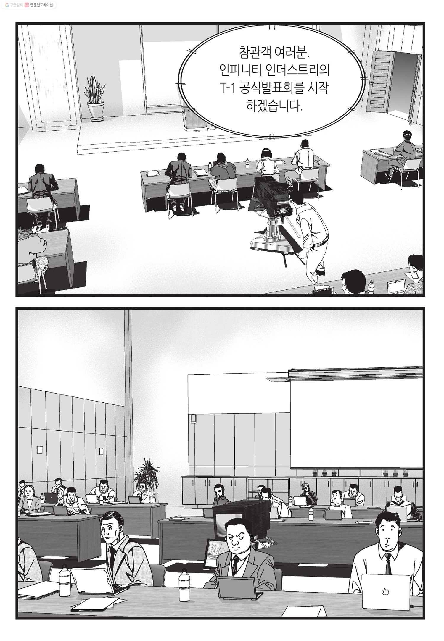 도시정벌 11부 41화 46