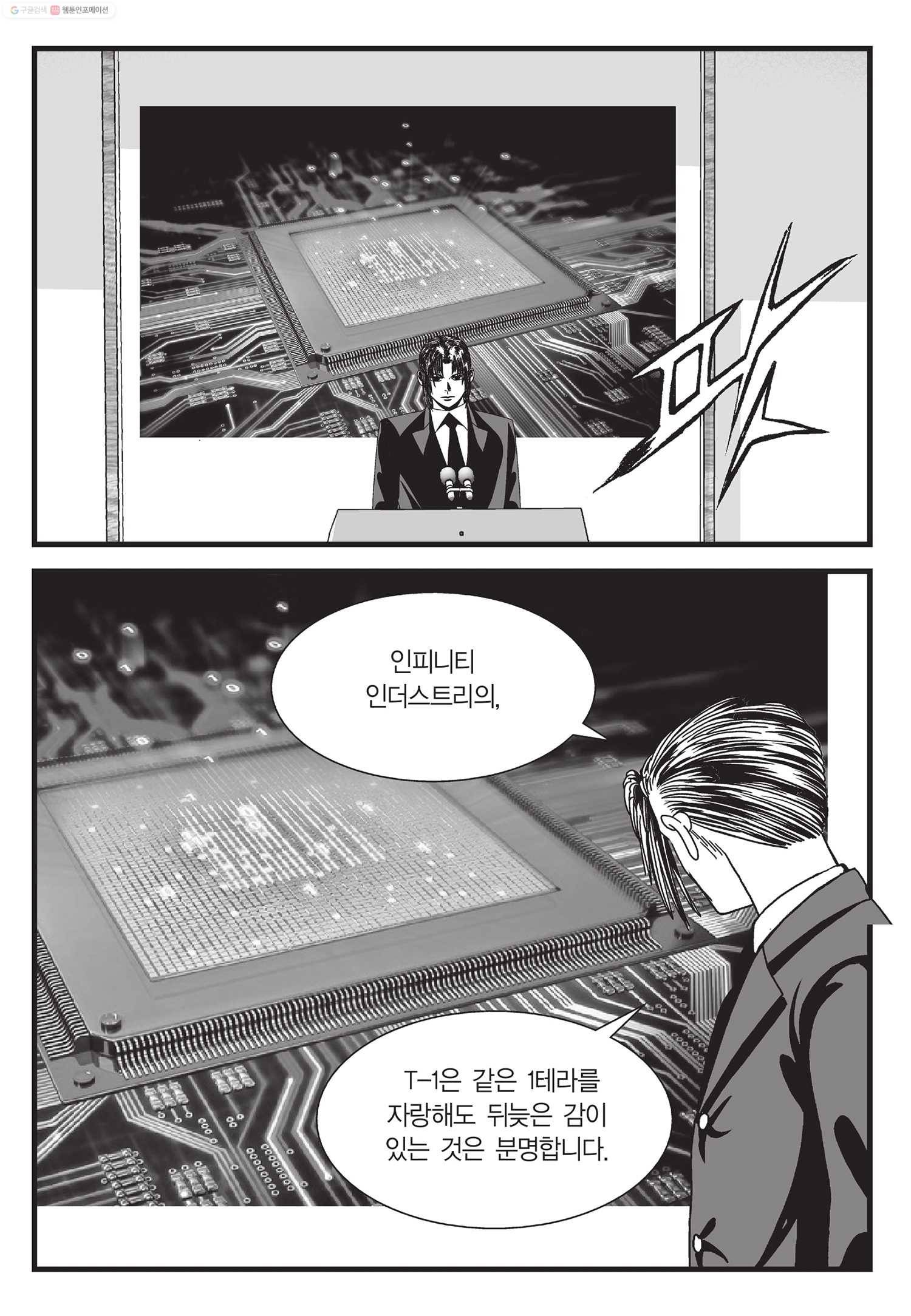 도시정벌 11부 41화 48
