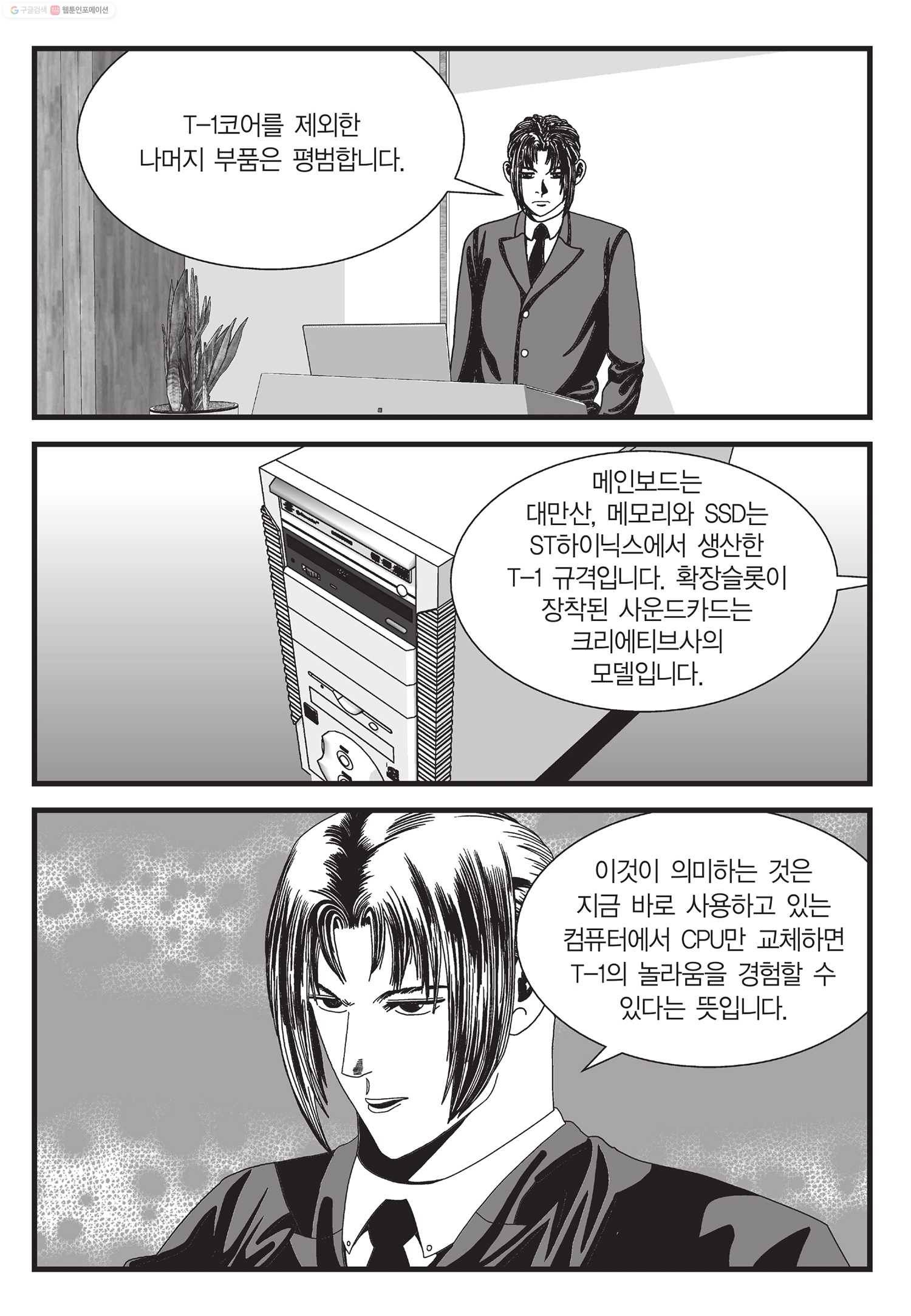 도시정벌 11부 41화 58