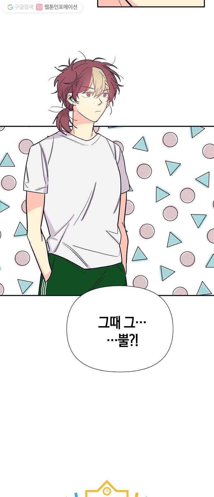 수상한 비밀상담부 17화 2