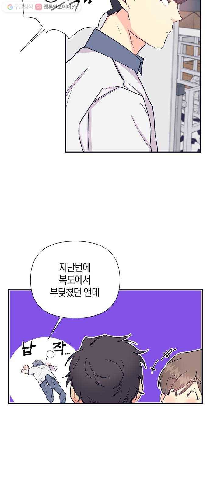 수상한 비밀상담부 17화 4