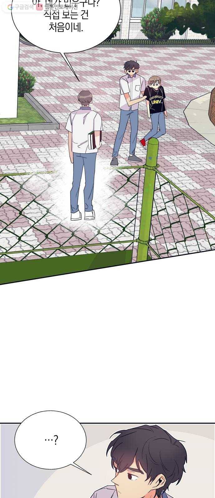 수상한 비밀상담부 27화 7