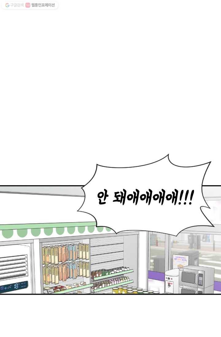 박씨가 없어서요 18화 1