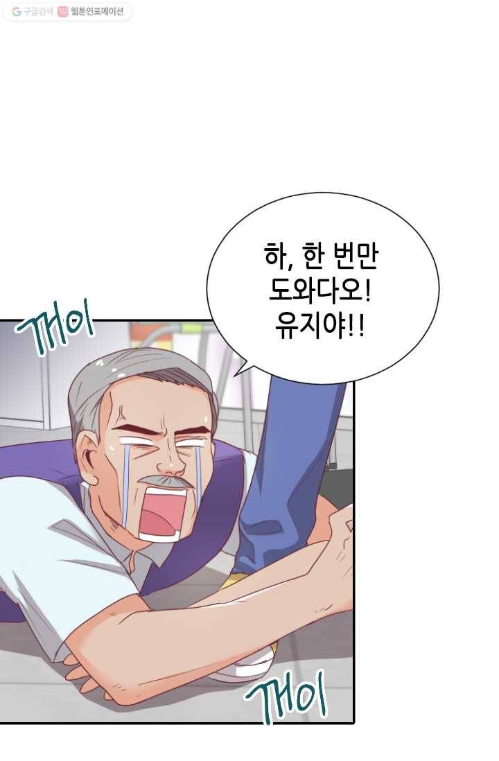 박씨가 없어서요 18화 2