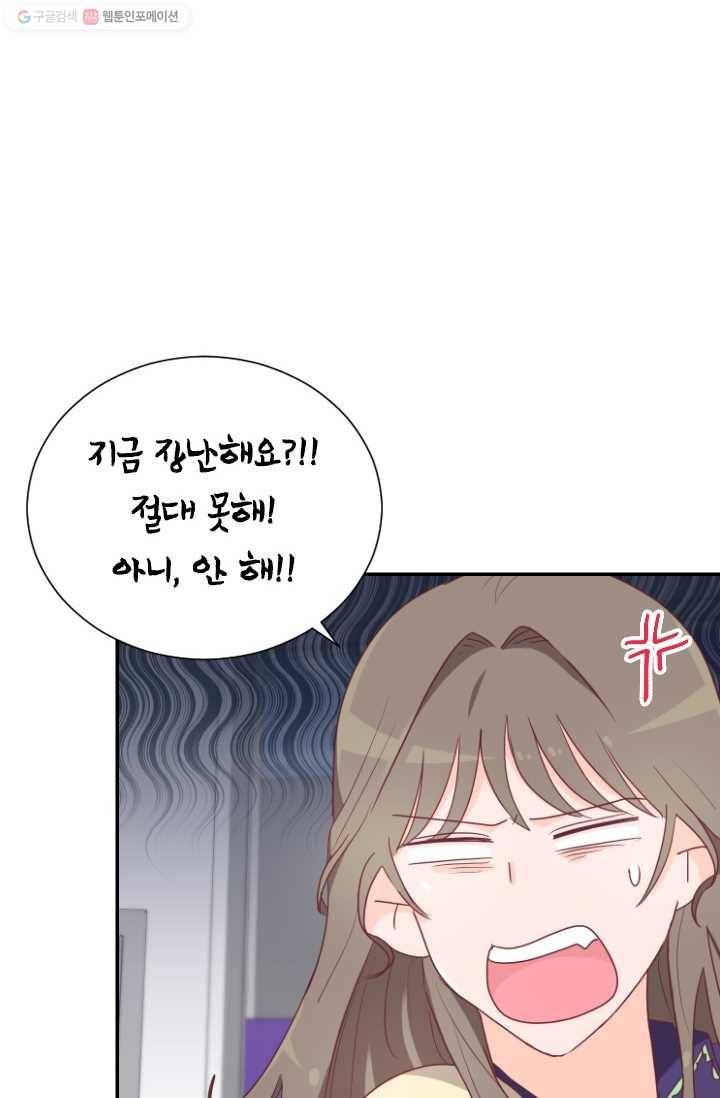 박씨가 없어서요 18화 3