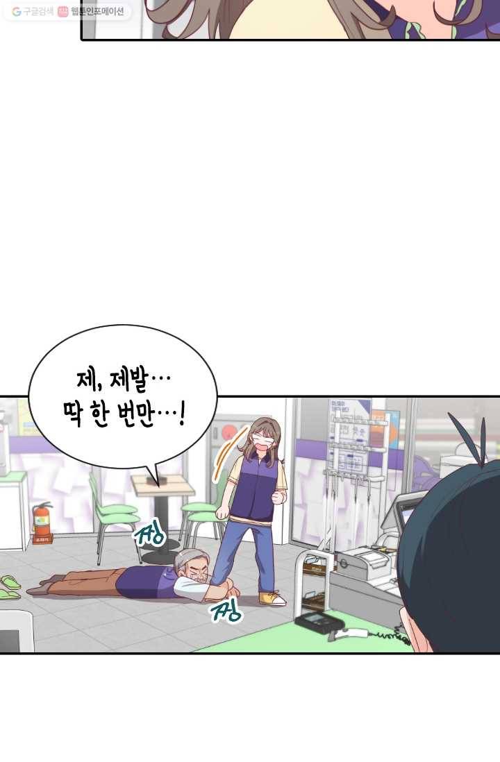 박씨가 없어서요 18화 4