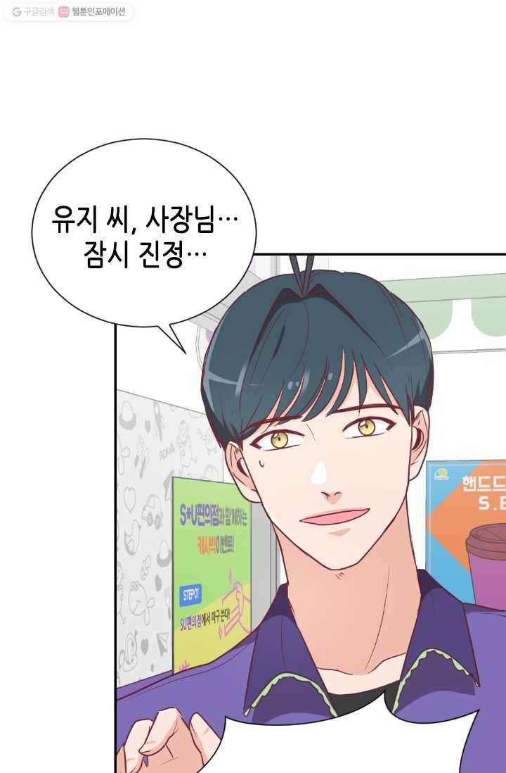 박씨가 없어서요 18화 5