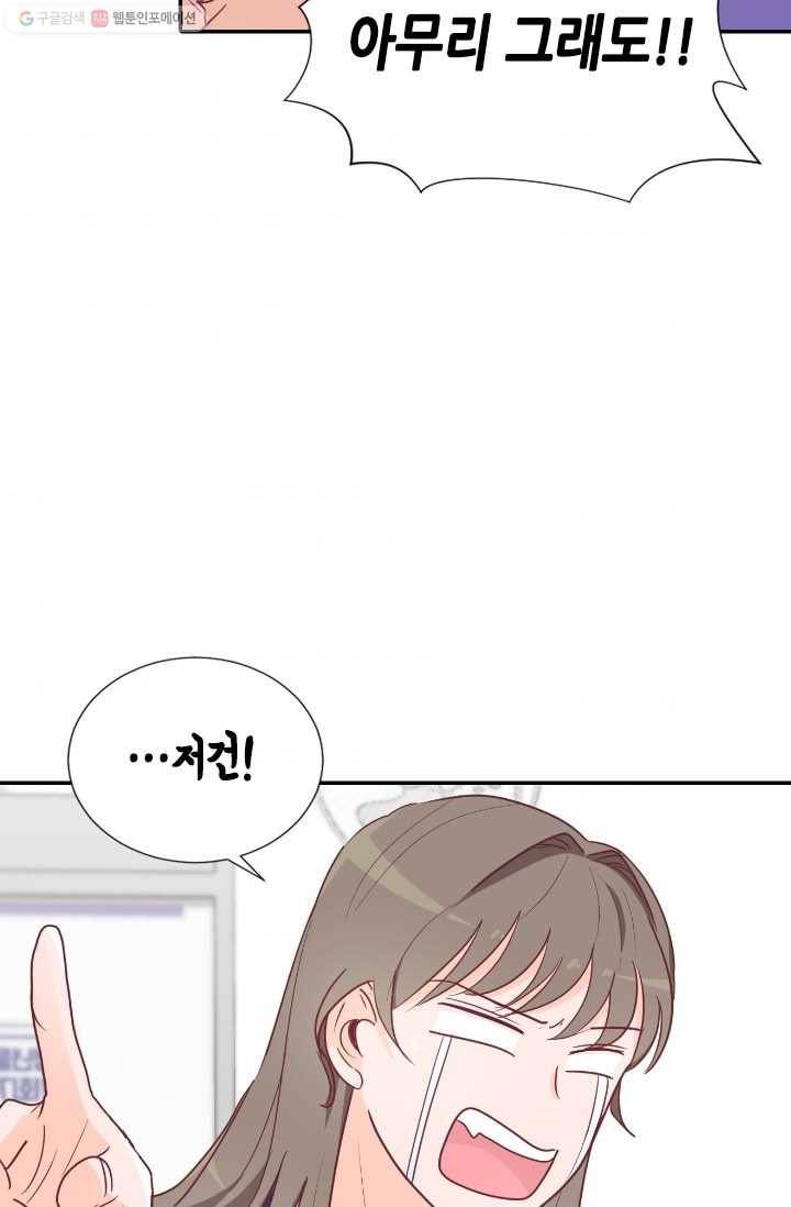 박씨가 없어서요 18화 6