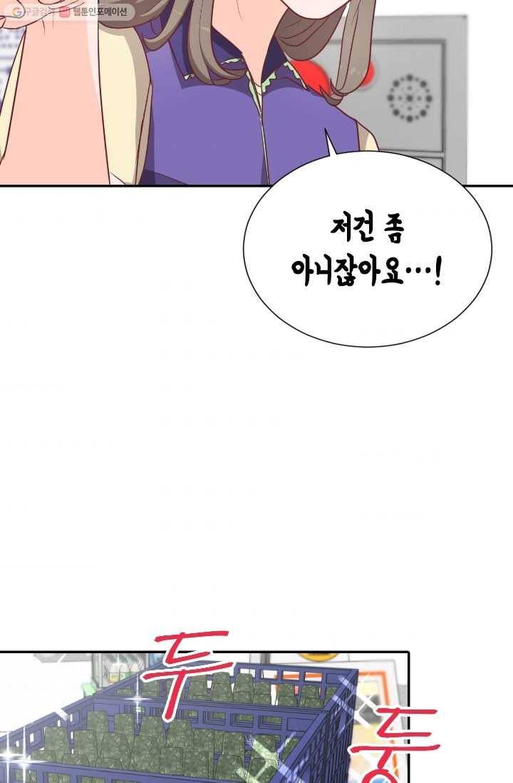 박씨가 없어서요 18화 7