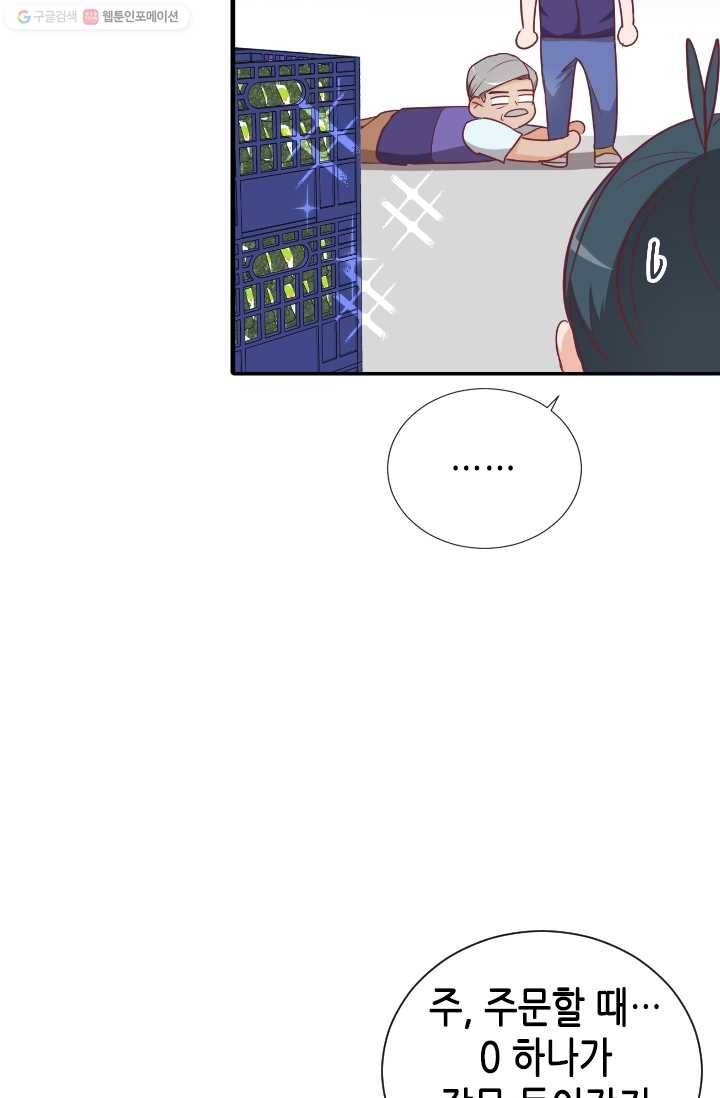박씨가 없어서요 18화 9