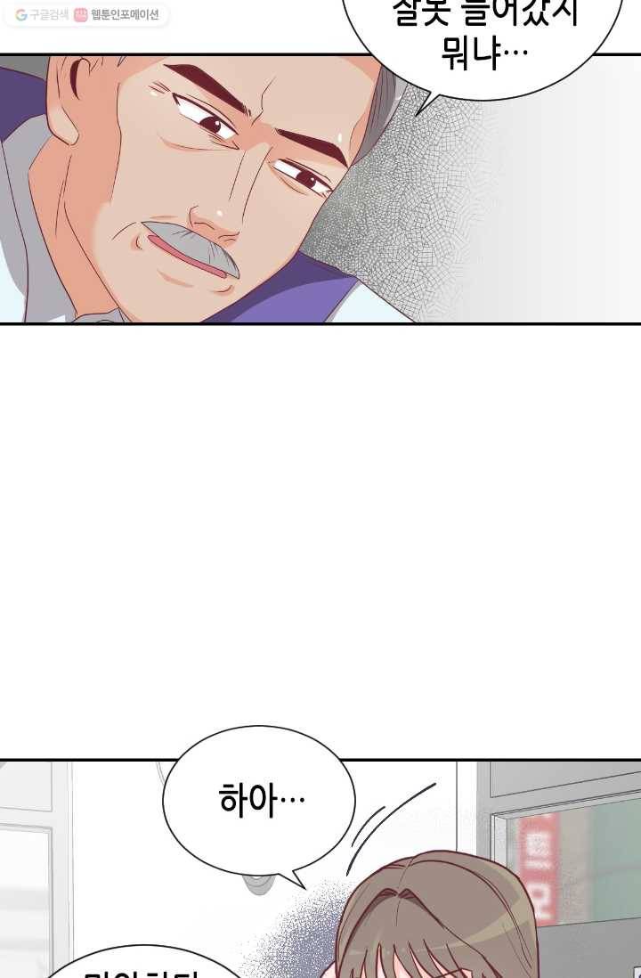 박씨가 없어서요 18화 10