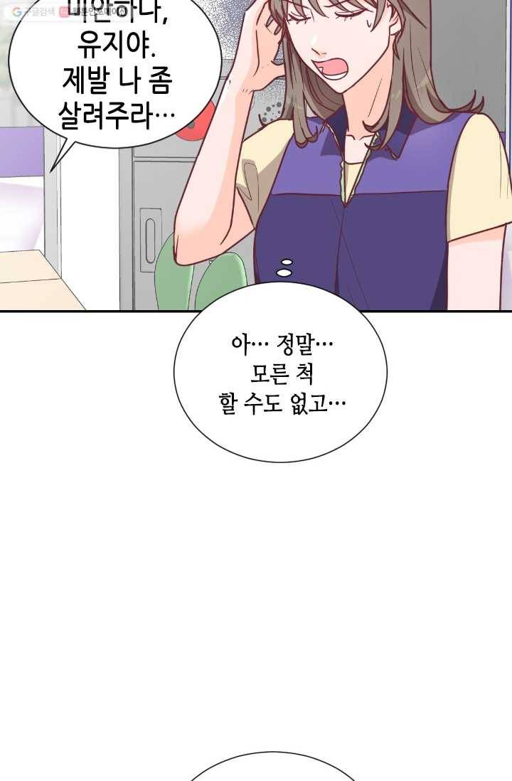 박씨가 없어서요 18화 11