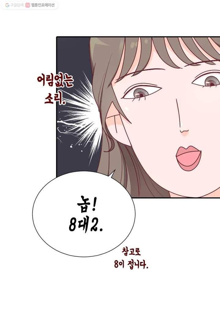 박씨가 없어서요 18화 14