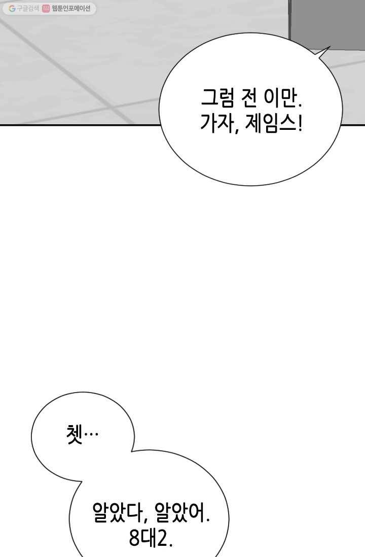 박씨가 없어서요 18화 16