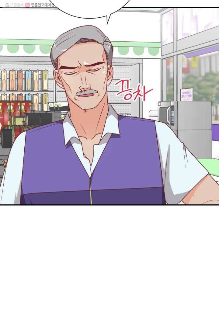 박씨가 없어서요 18화 17