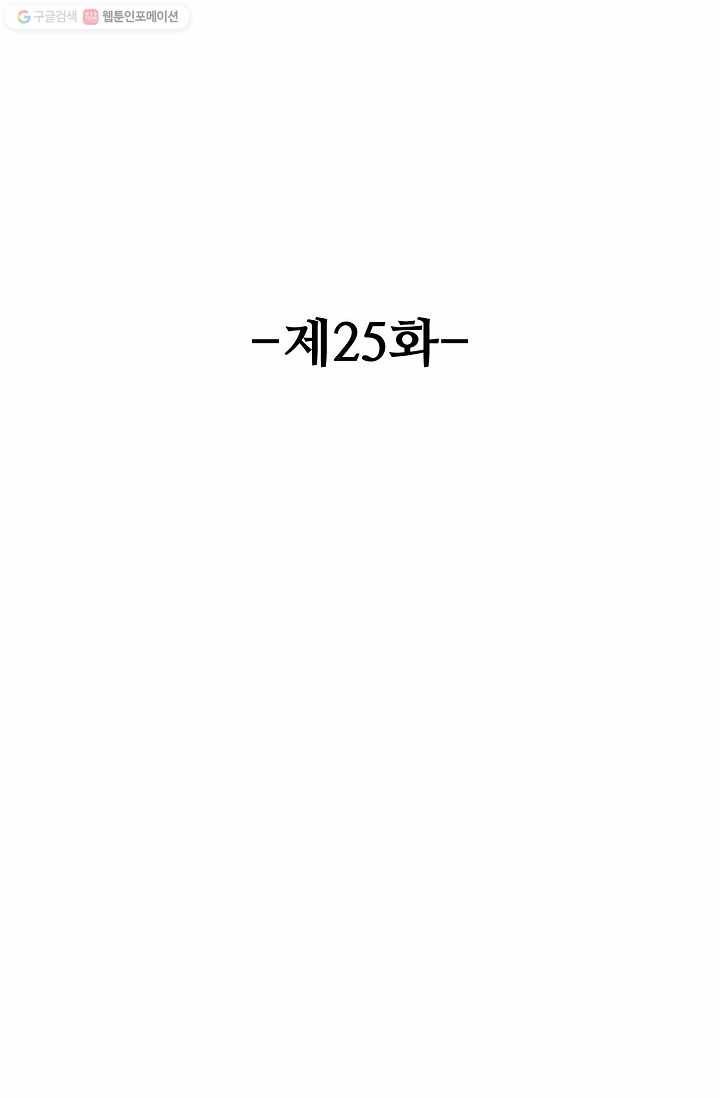 유니언 로드 25화 2