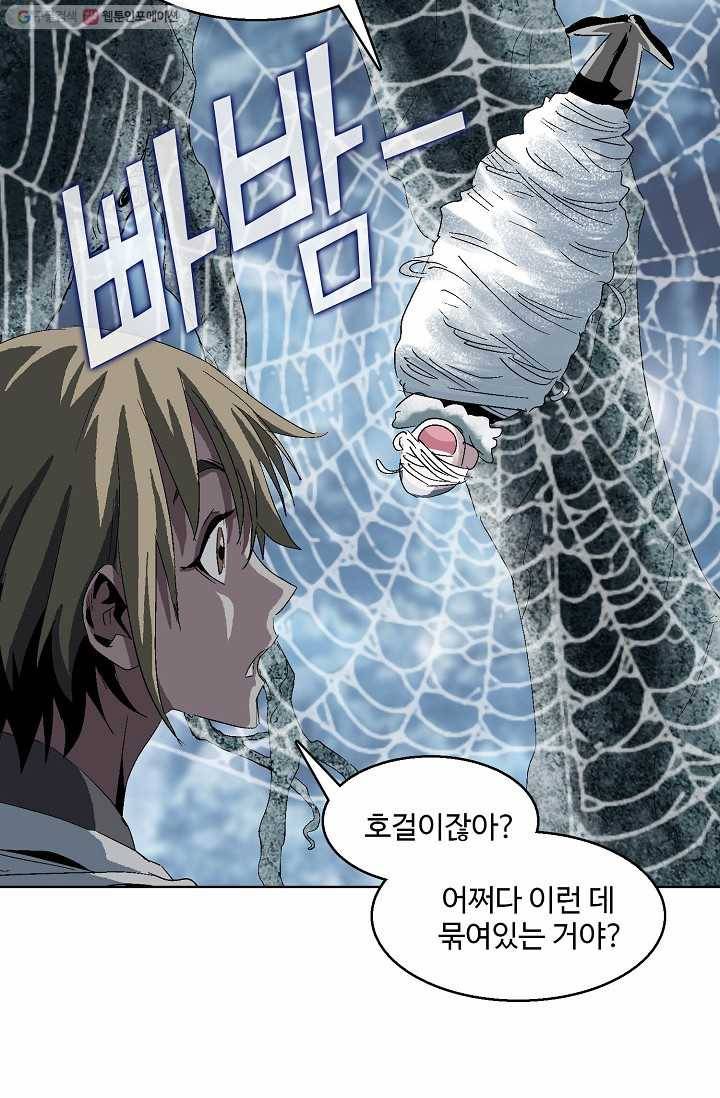 유니언 로드 25화 5