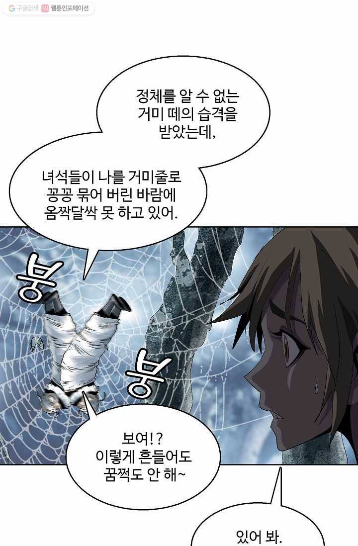유니언 로드 25화 7
