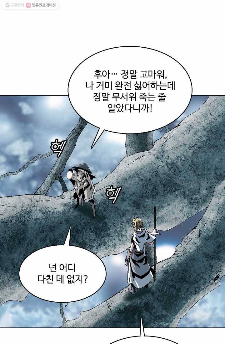 유니언 로드 25화 10