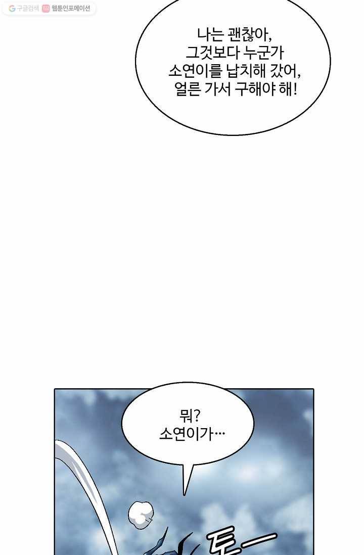 유니언 로드 25화 11