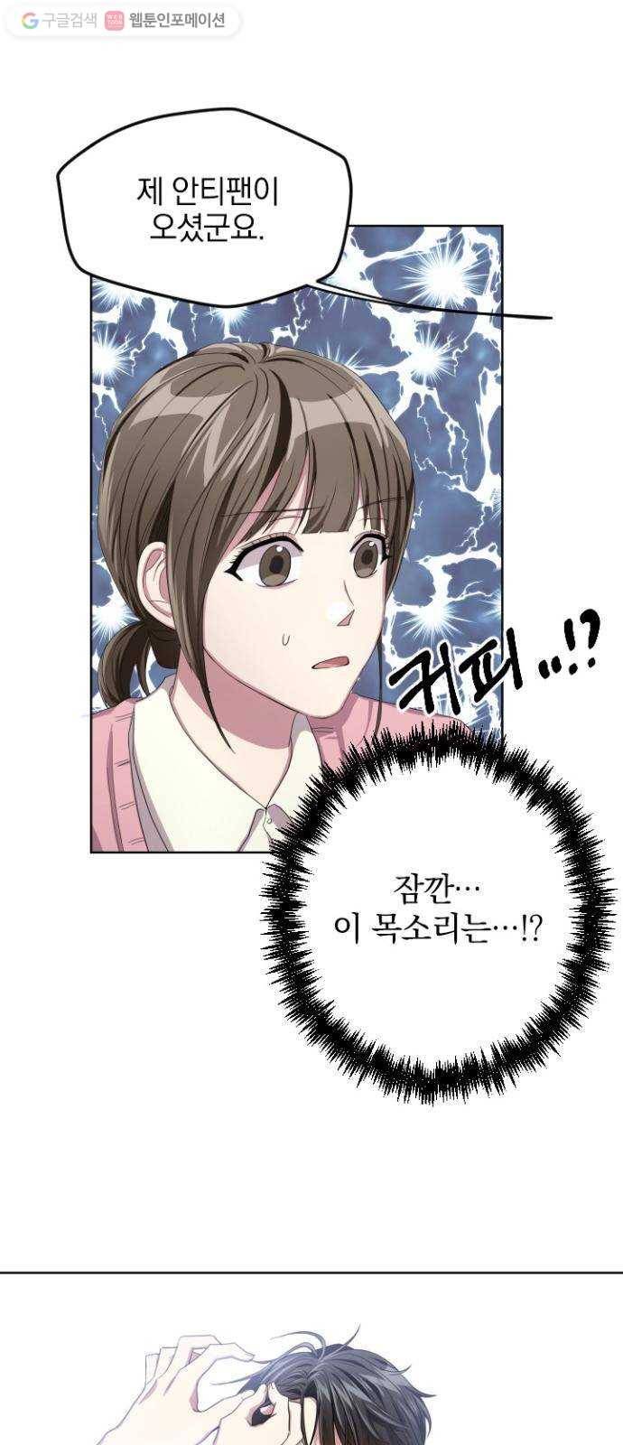 속보입니다 3화 1