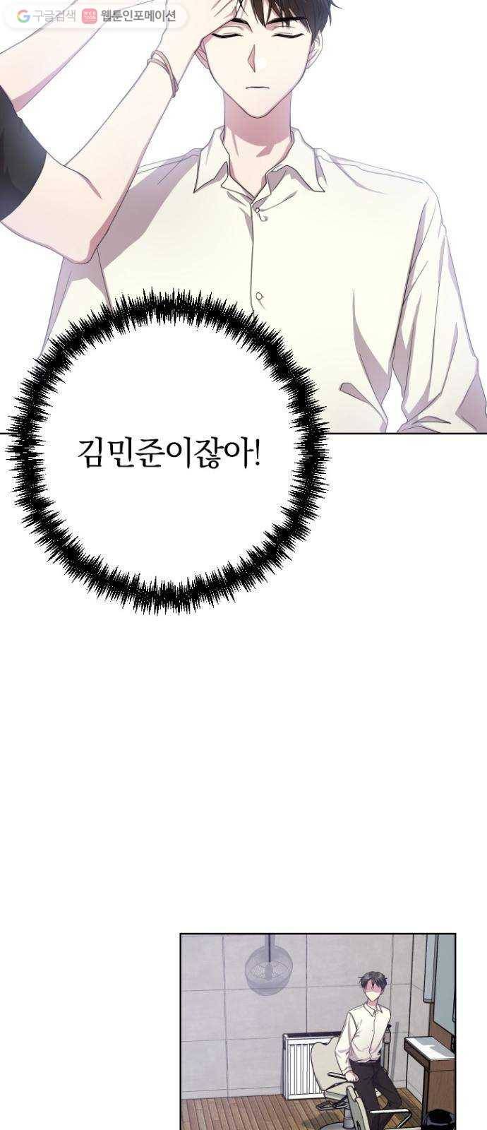 속보입니다 3화 2