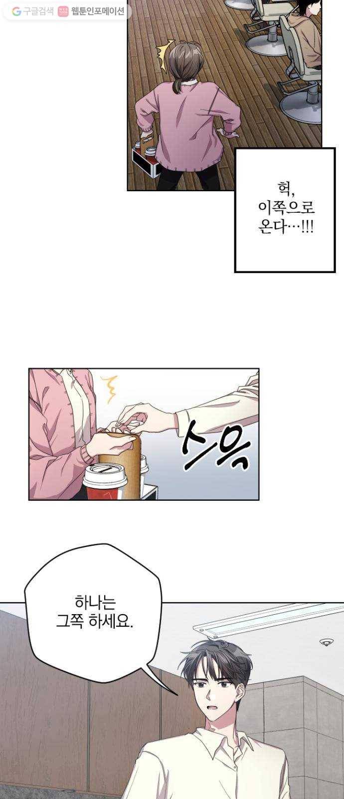 속보입니다 3화 3
